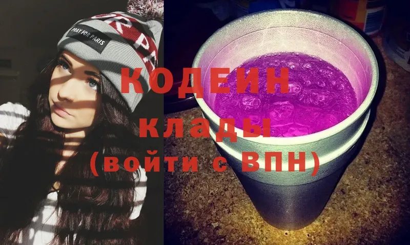 Кодеиновый сироп Lean напиток Lean (лин)  Гагарин 