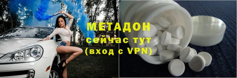 mega вход  Гагарин  МЕТАДОН methadone  наркота 